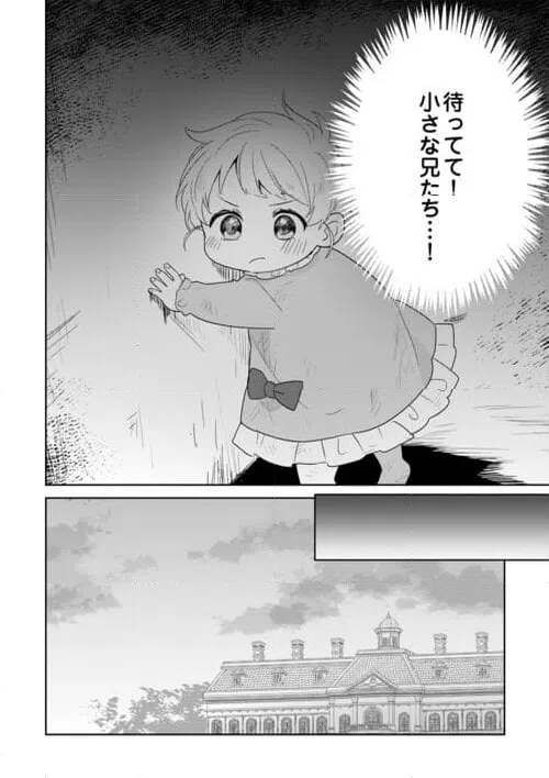 ページ 14 — 第4話
