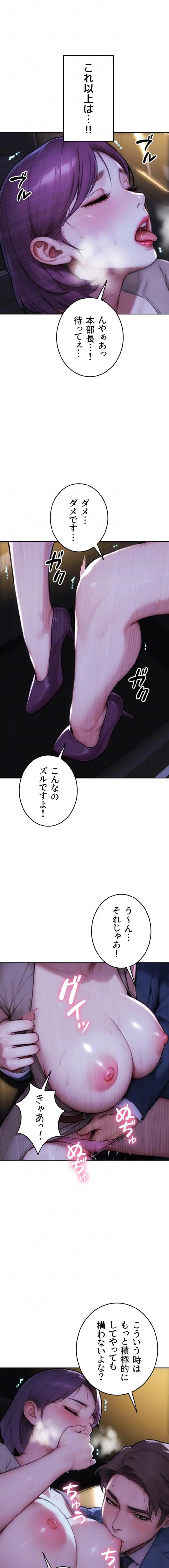 ページ 7 — 第46話