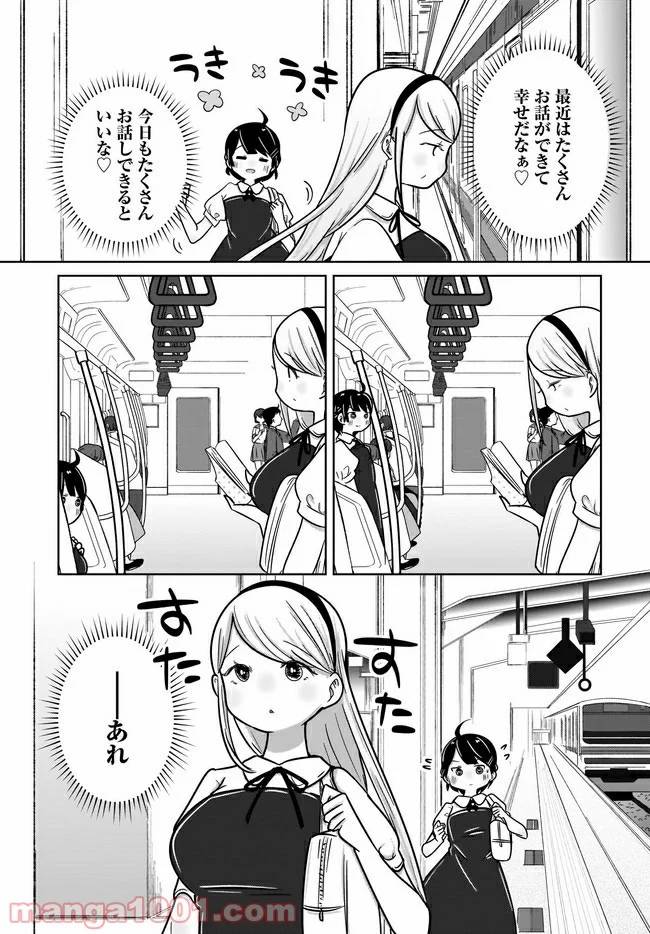 ページ 5 — 第6話