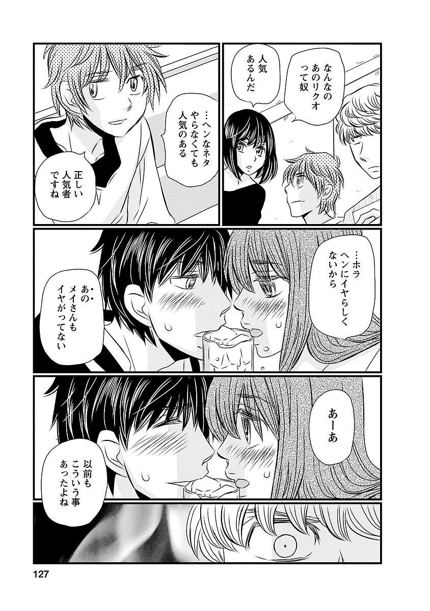 ページ 15 — 第22話