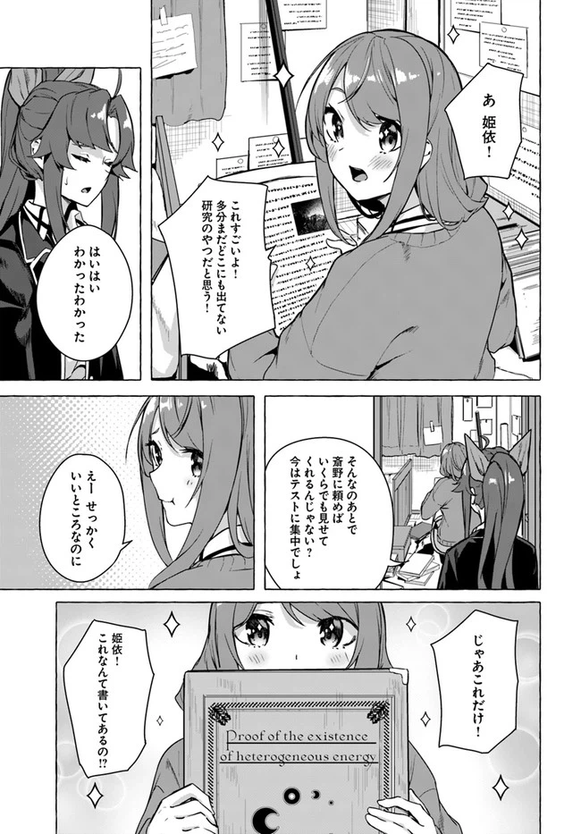 ページ 11 — 第22話