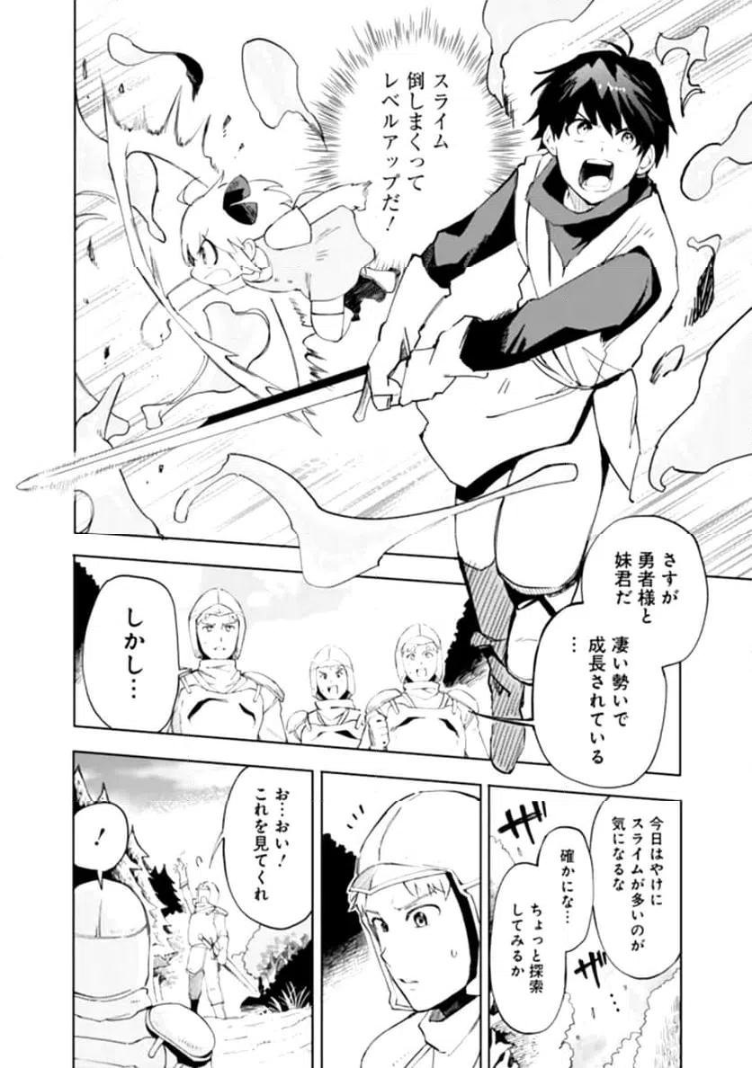 ページ 24 — 第1話
