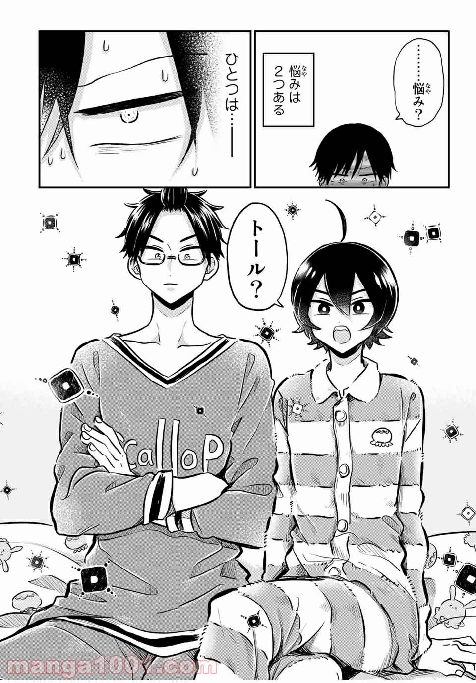 ページ 9 — 第22.2話