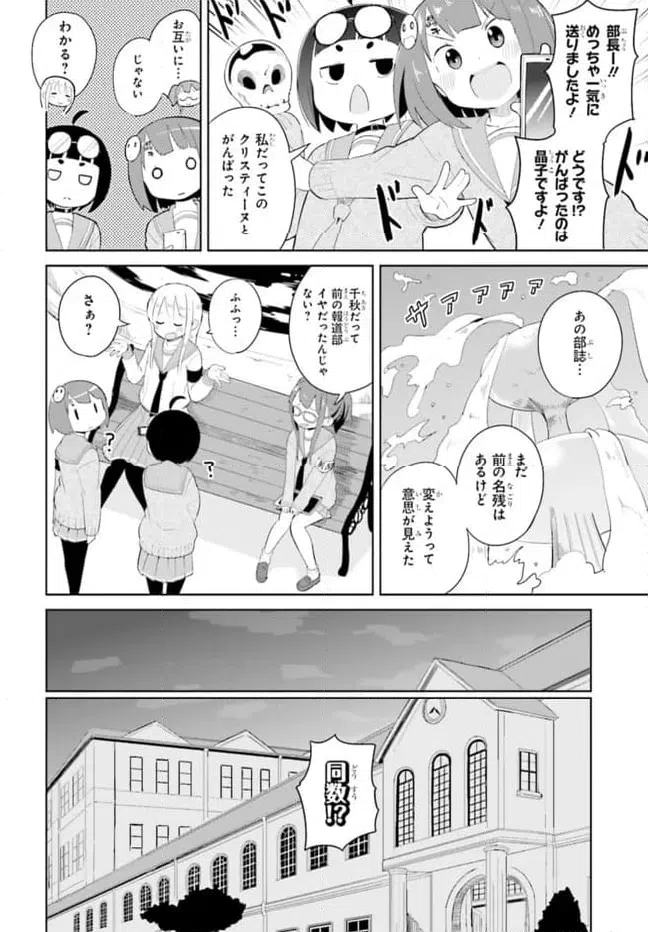 ページ 32 — 第5話