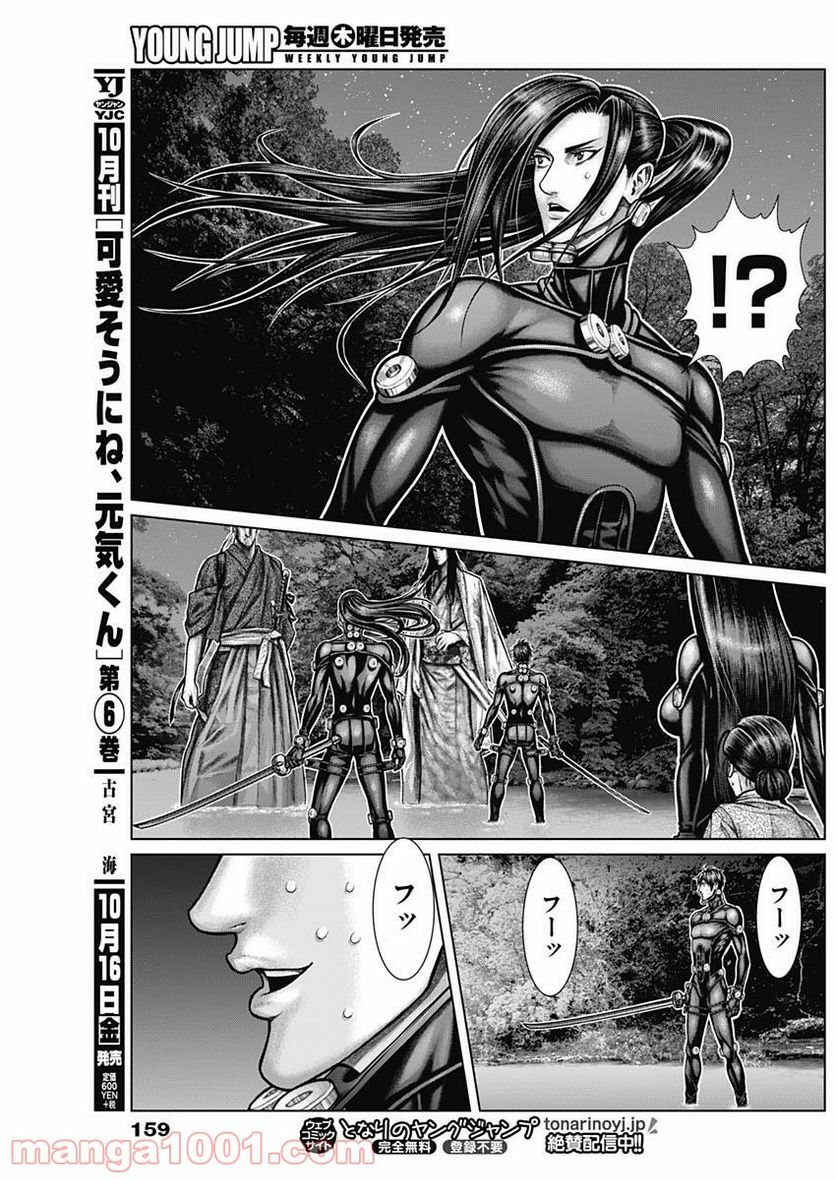 ページ 13 — 第11話