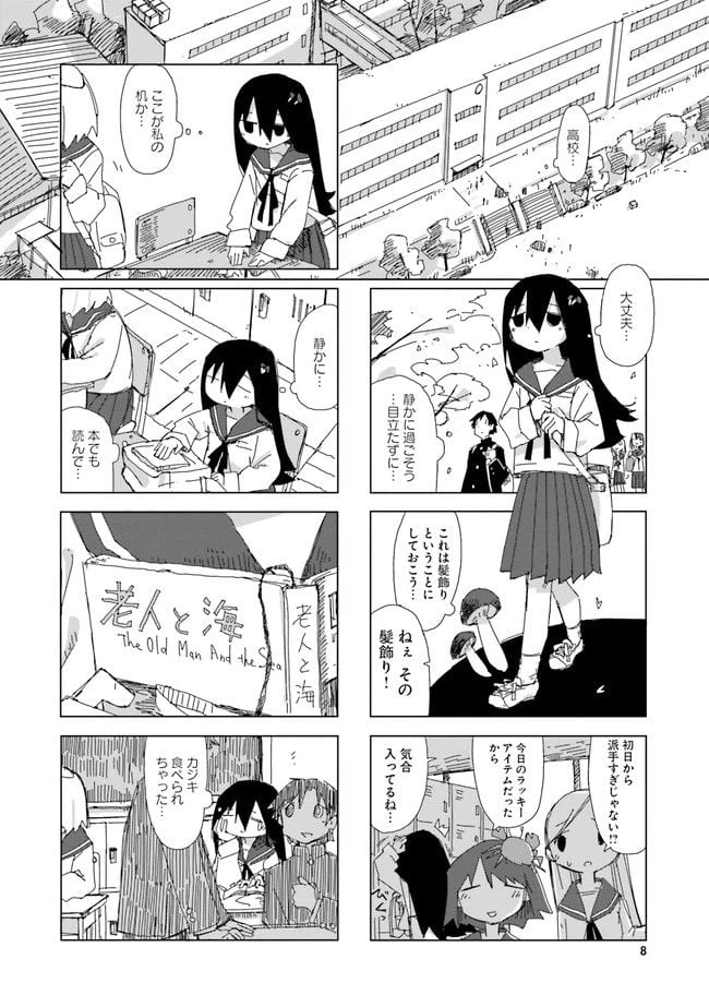 ページ 4 — 第1話