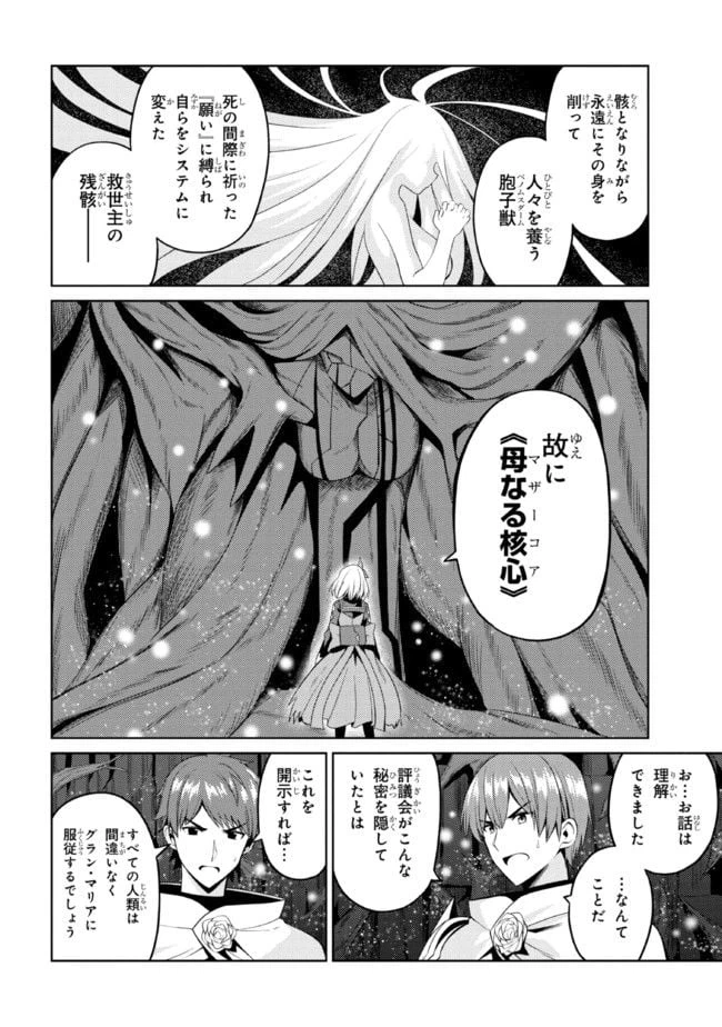ページ 12 — 第33.1話