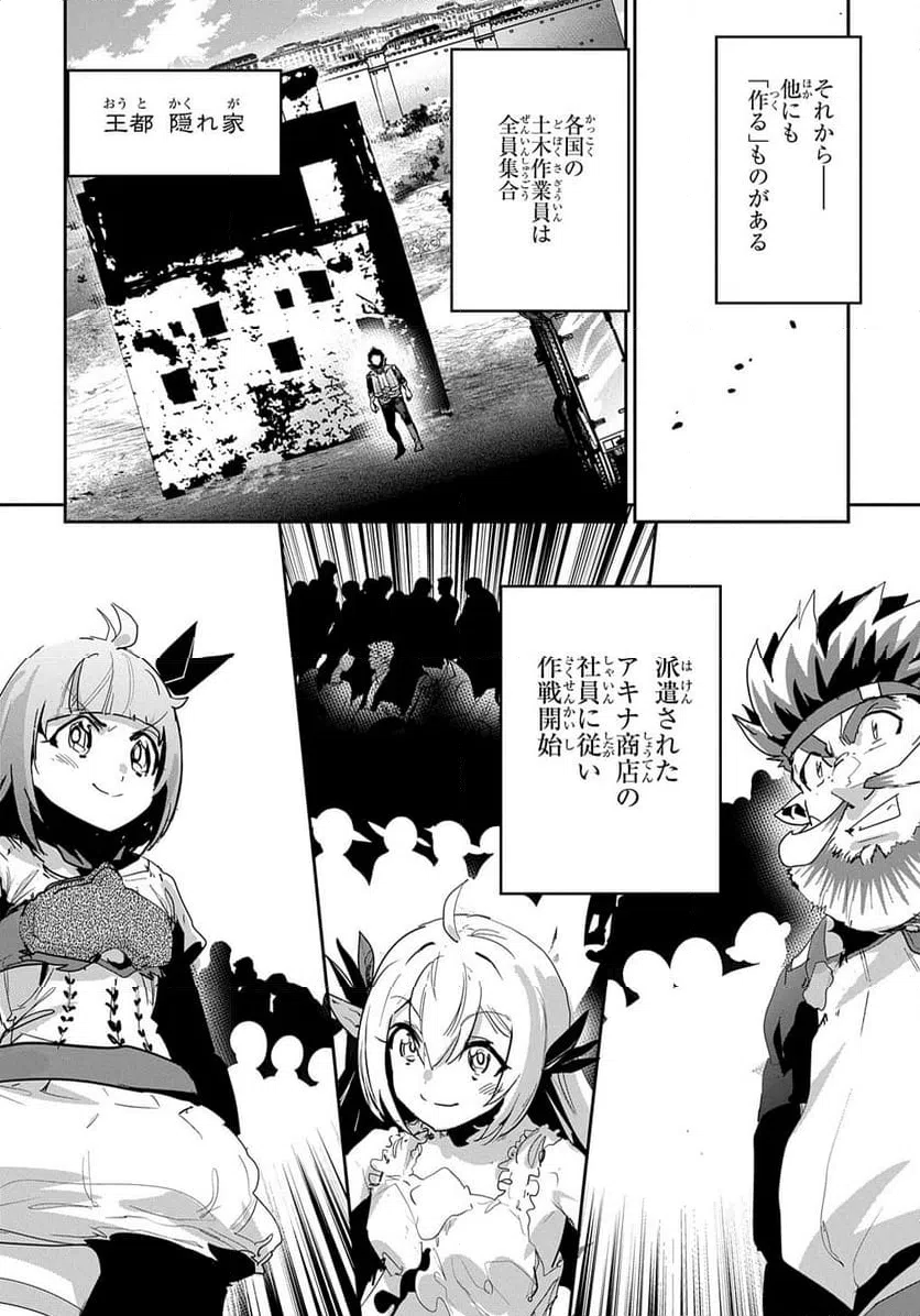 ページ 10 — 第46話