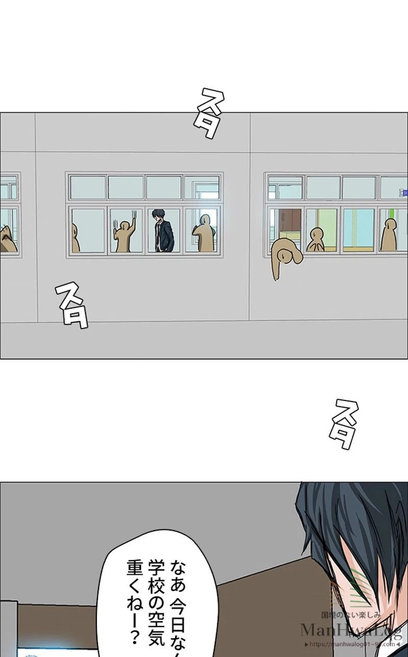 ページ 22 — 第14話