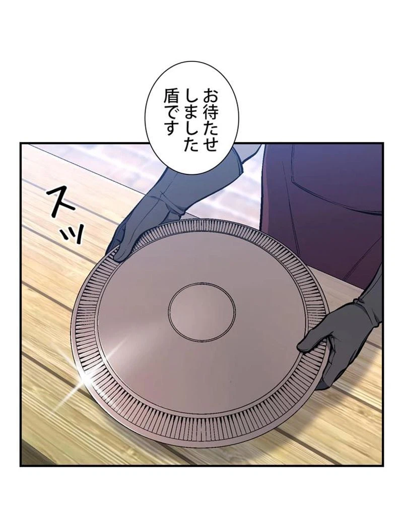 ページ 15 — 第94話
