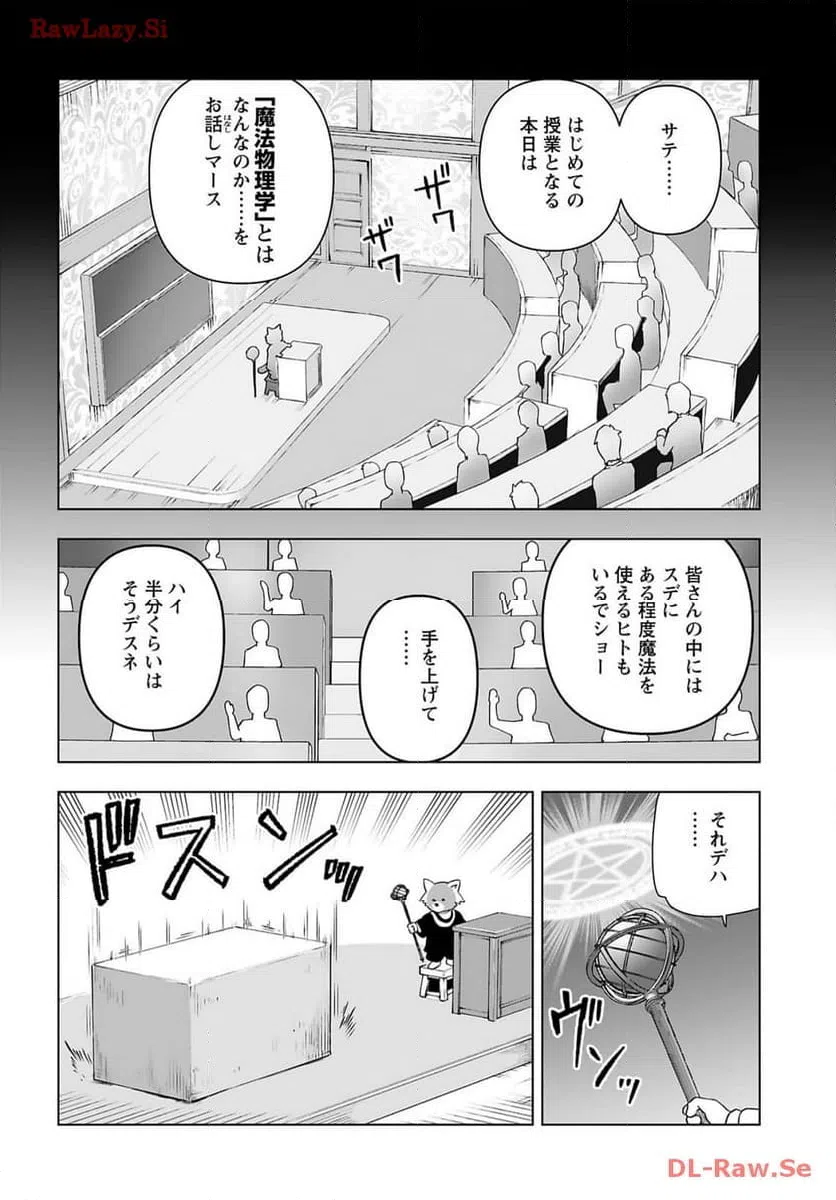 ページ 12 — 第42話