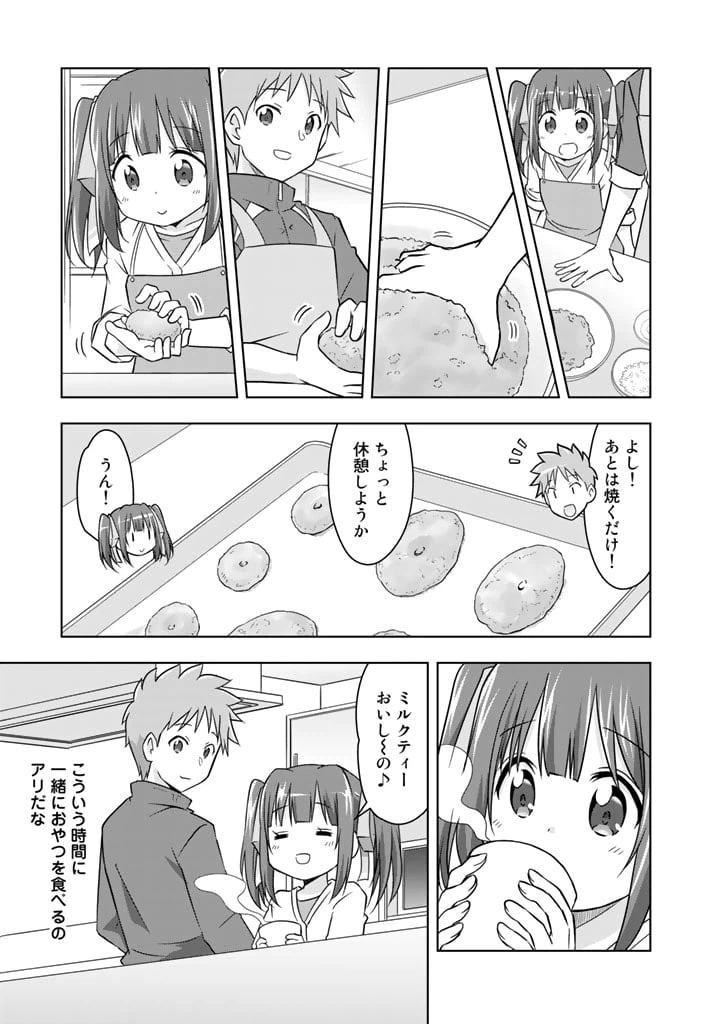 ページ 13 — 第8話