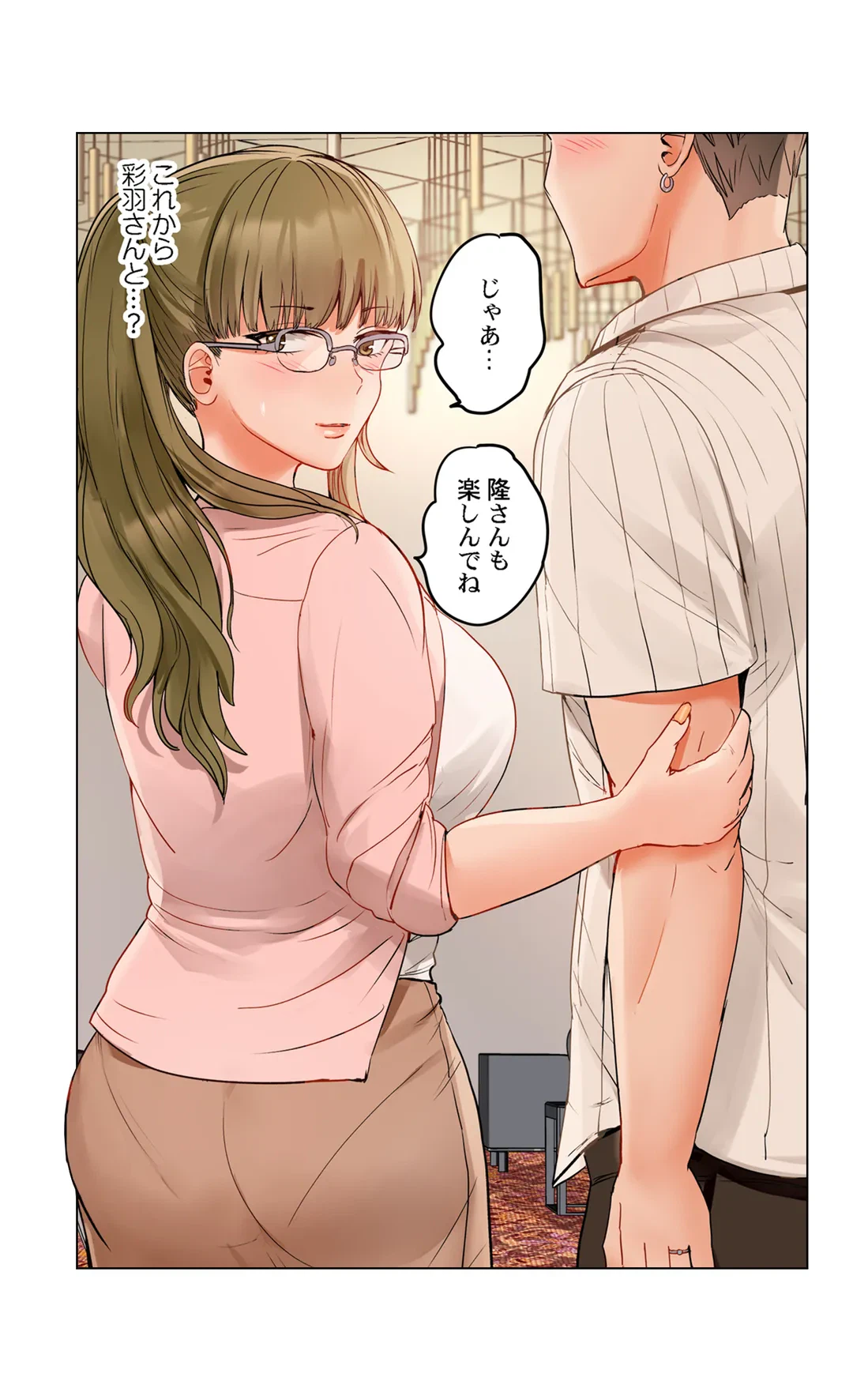 ページ 12 — 第65話