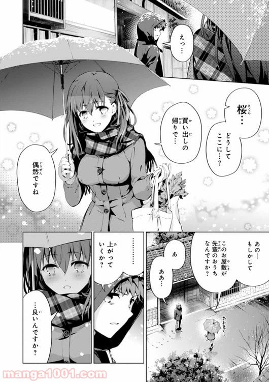 ページ 22 — 第33話