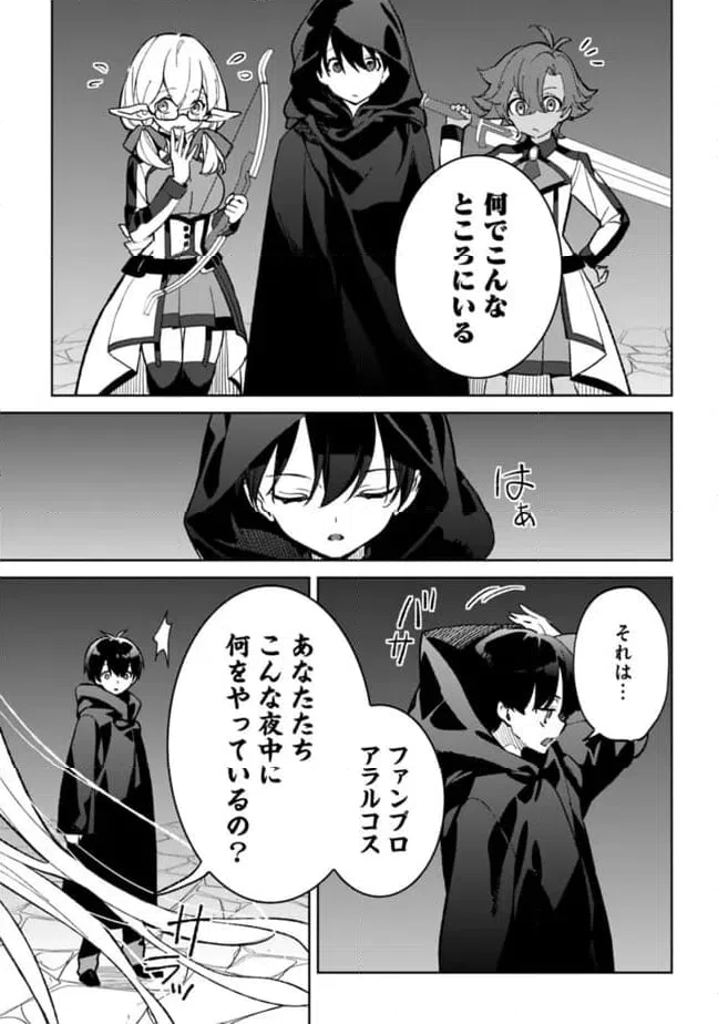ページ 13 — 第24.1話