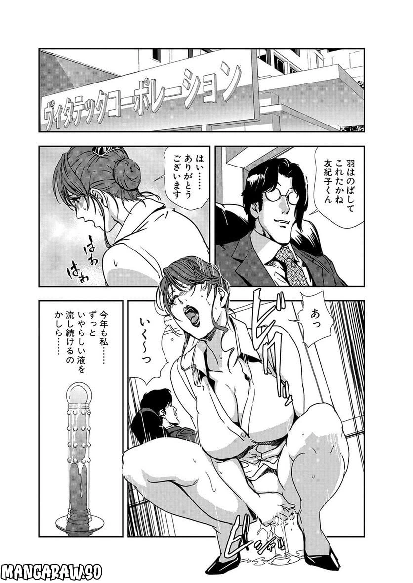 ページ 24 — 第47話
