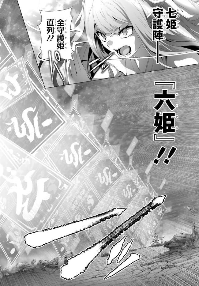 ページ 11 — 第28.2話