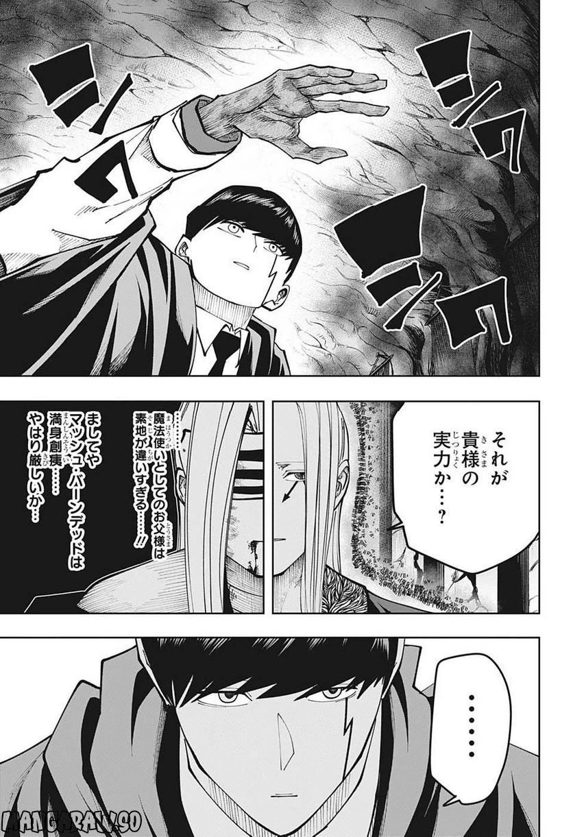 ページ 5 — 第143話