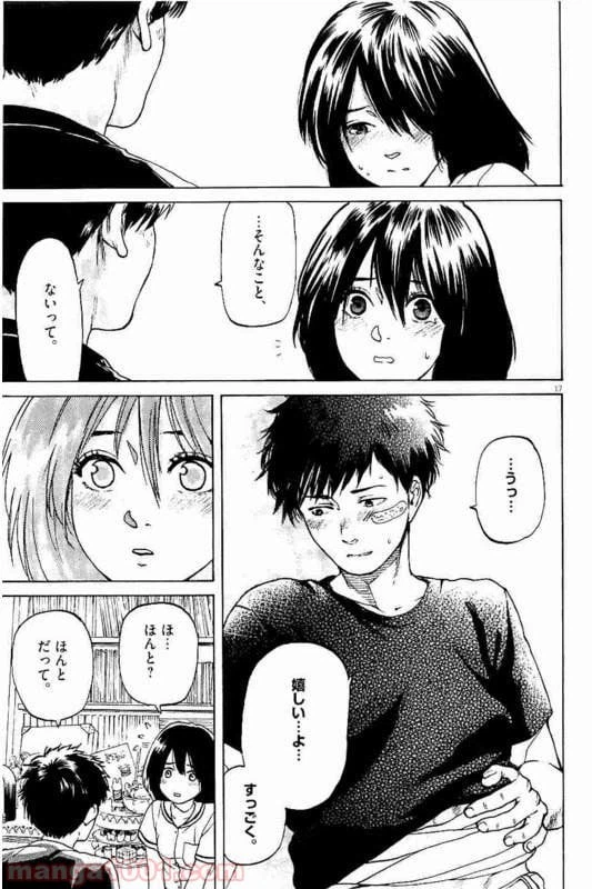 ページ 8 — 第23話