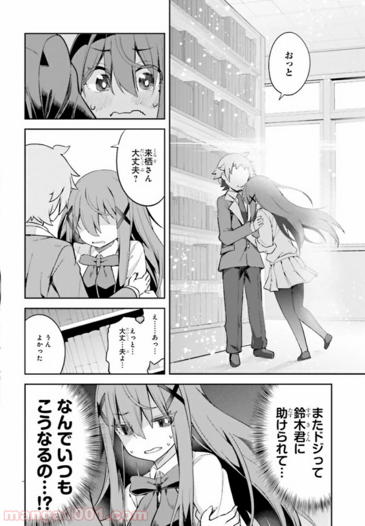 ページ 20 — 第3話
