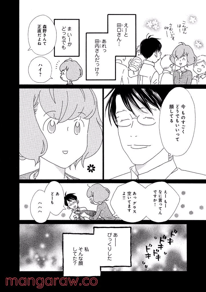 ページ 6 — 第40話