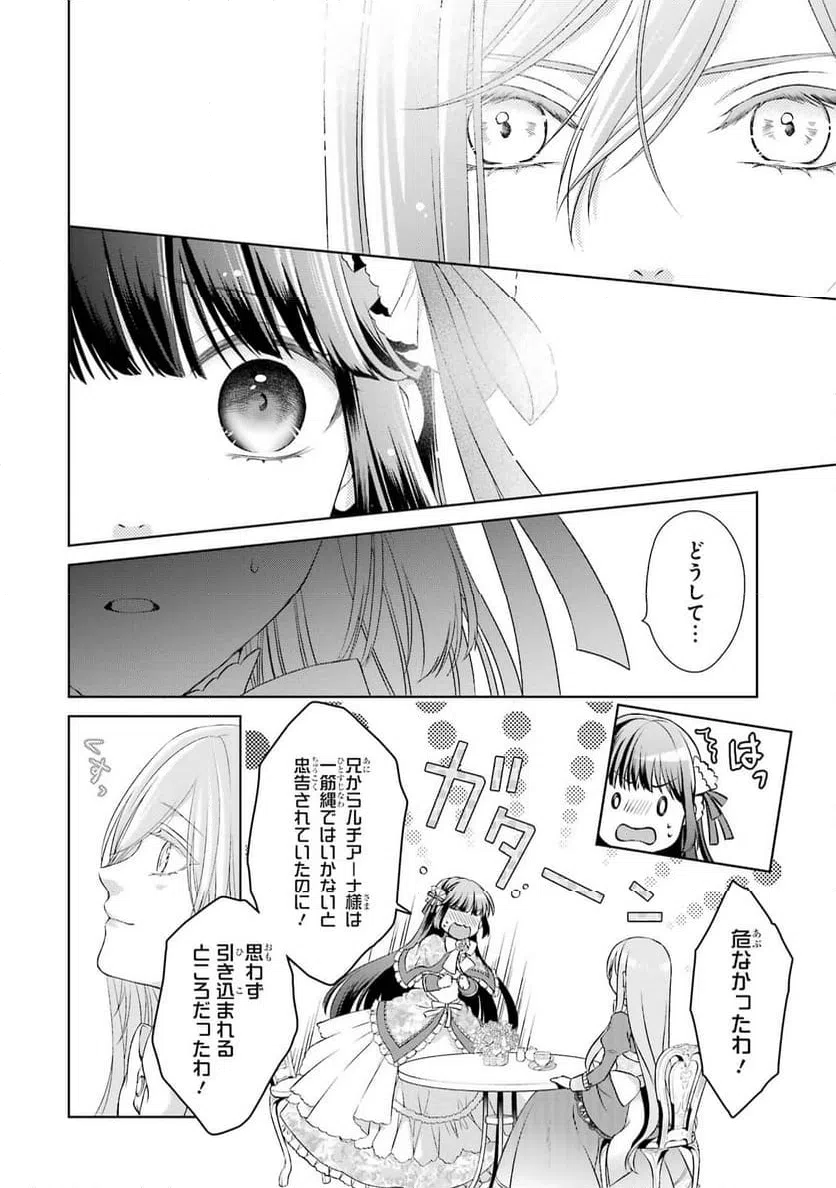 ページ 34 — 第3話