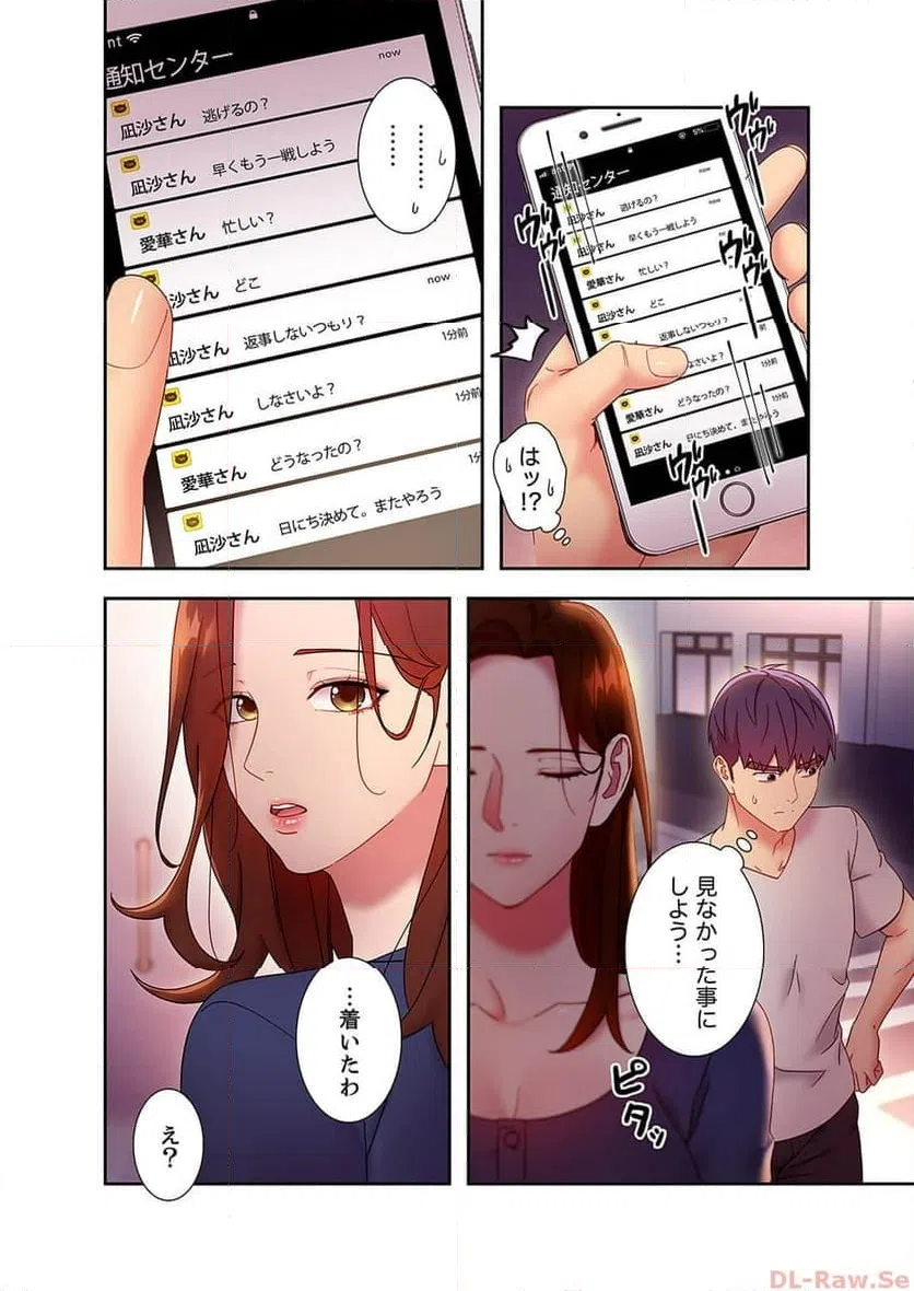 ページ 11 — 第54話
