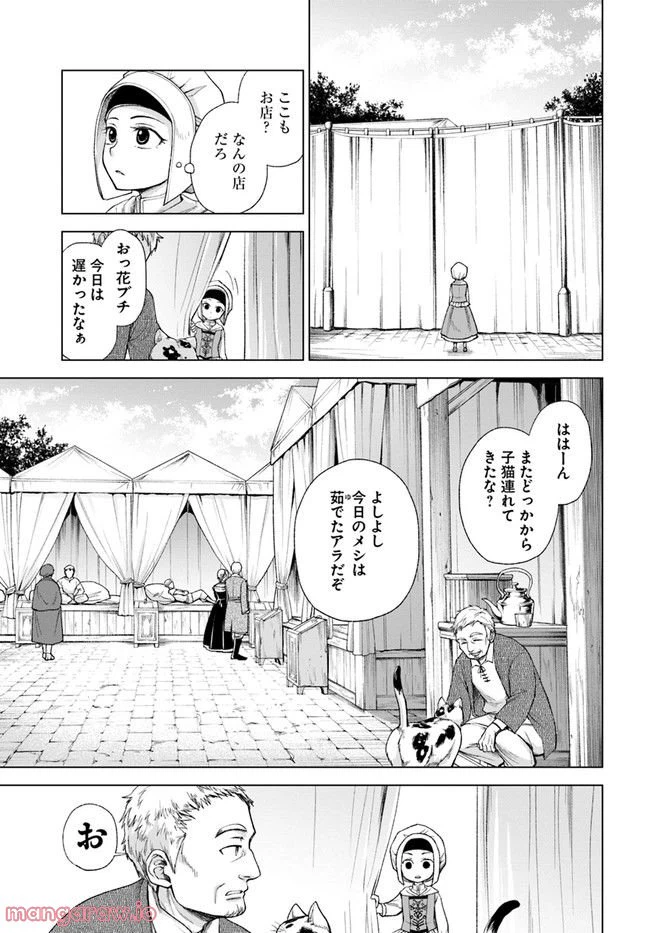 ページ 13 — 第4.1話