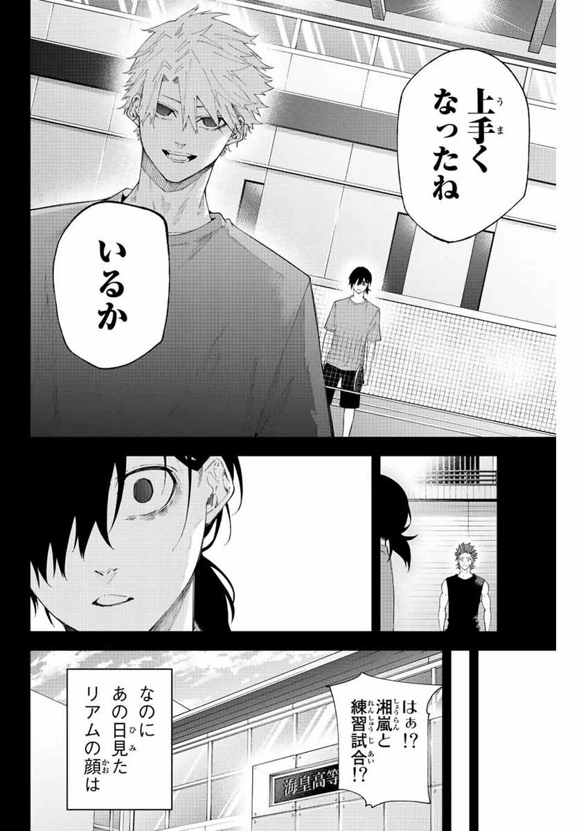 ページ 8 — 第32話