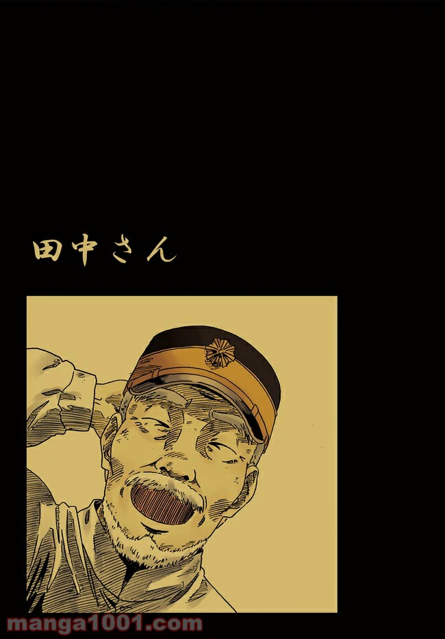 ページ 33 — 第1話