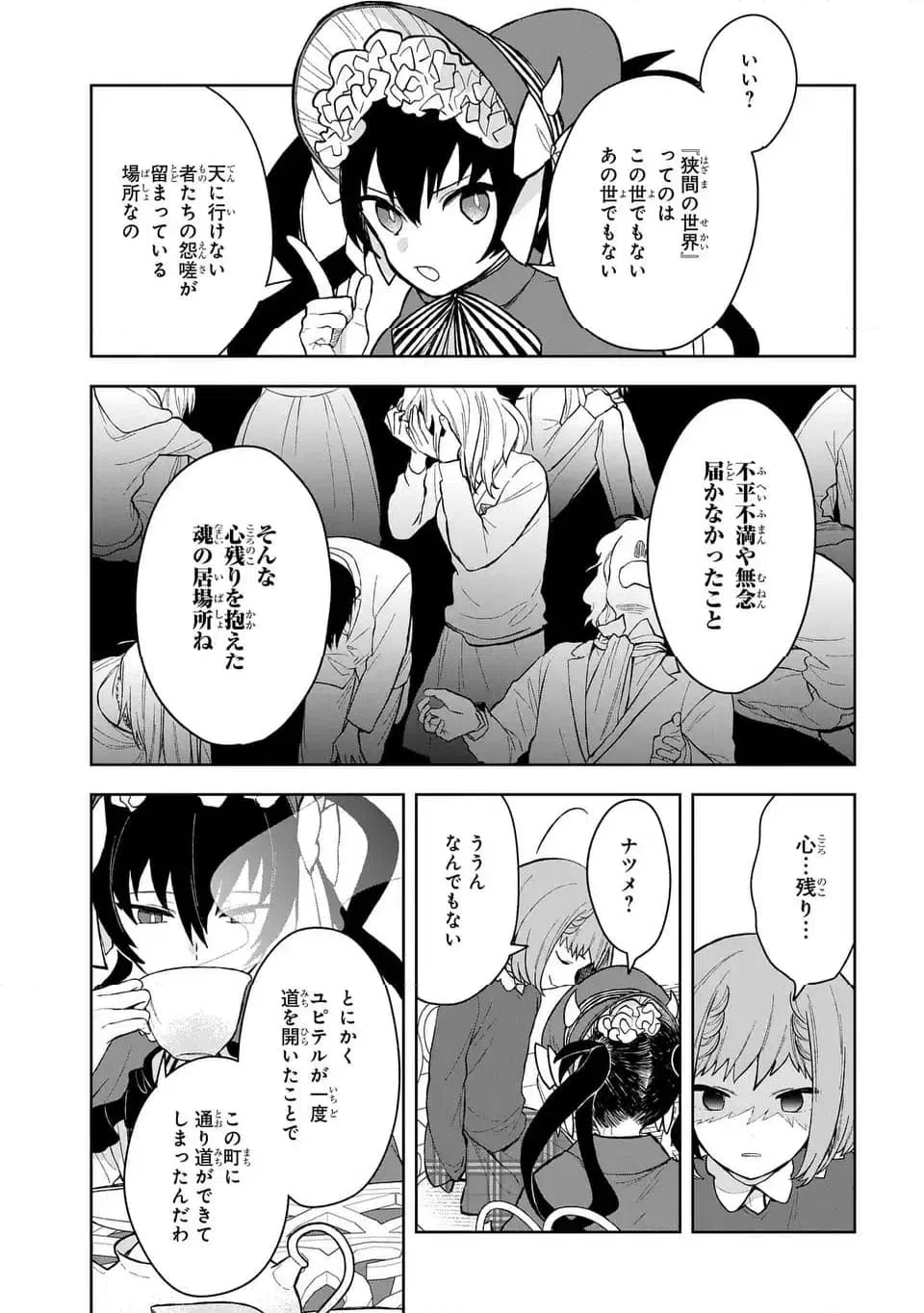 ページ 13 — 第13話