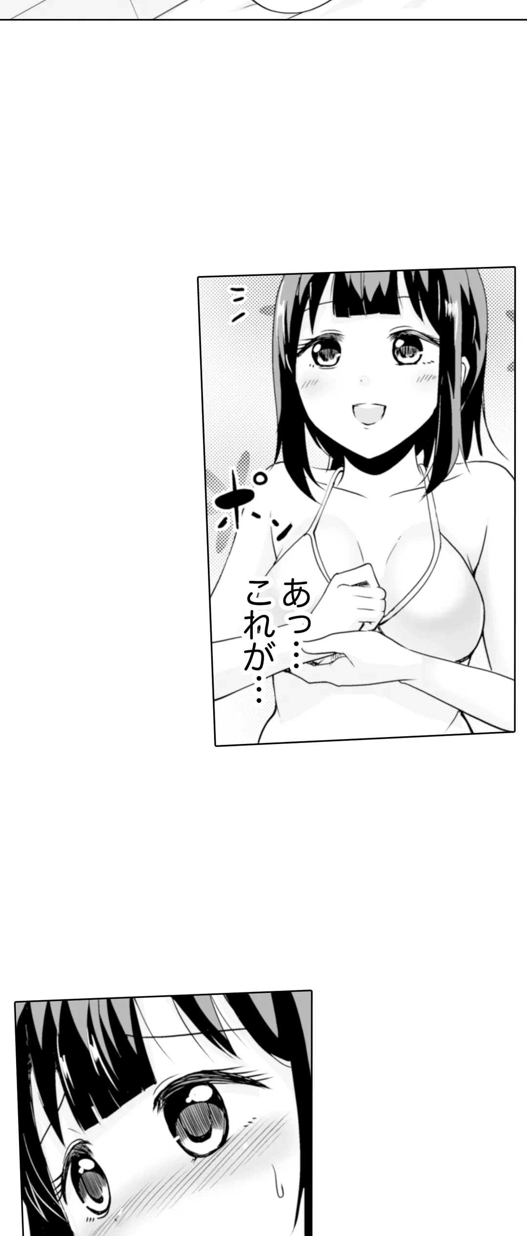 ページ 4 — 第27話