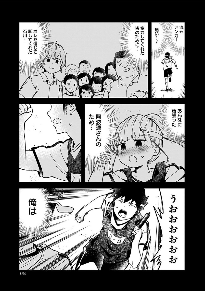 ページ 11 — 第77話