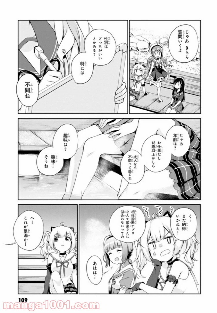 ページ 13 — 第5話