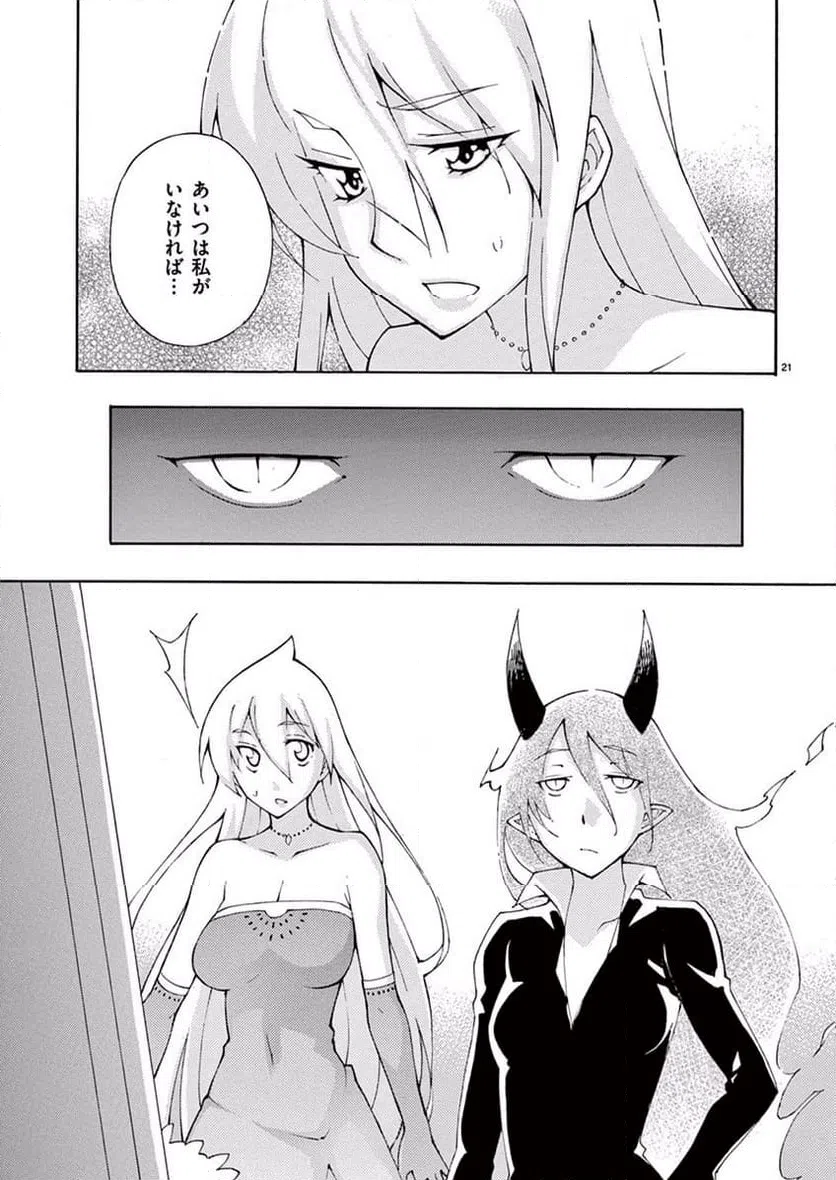 ページ 21 — 第43話