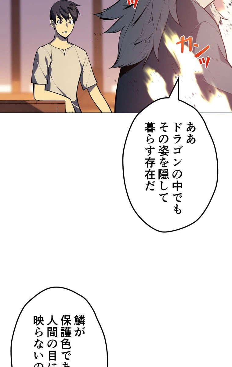 ページ 22 — 第35話