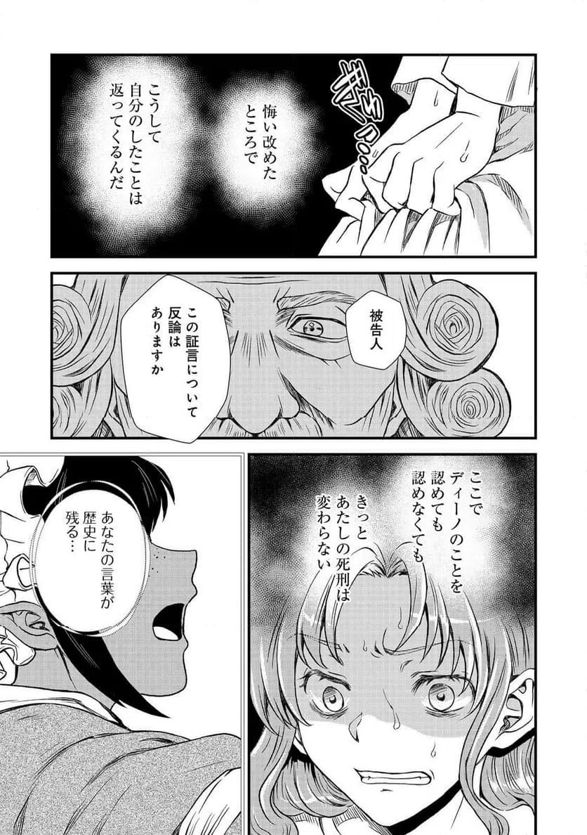 ページ 19 — 第41話