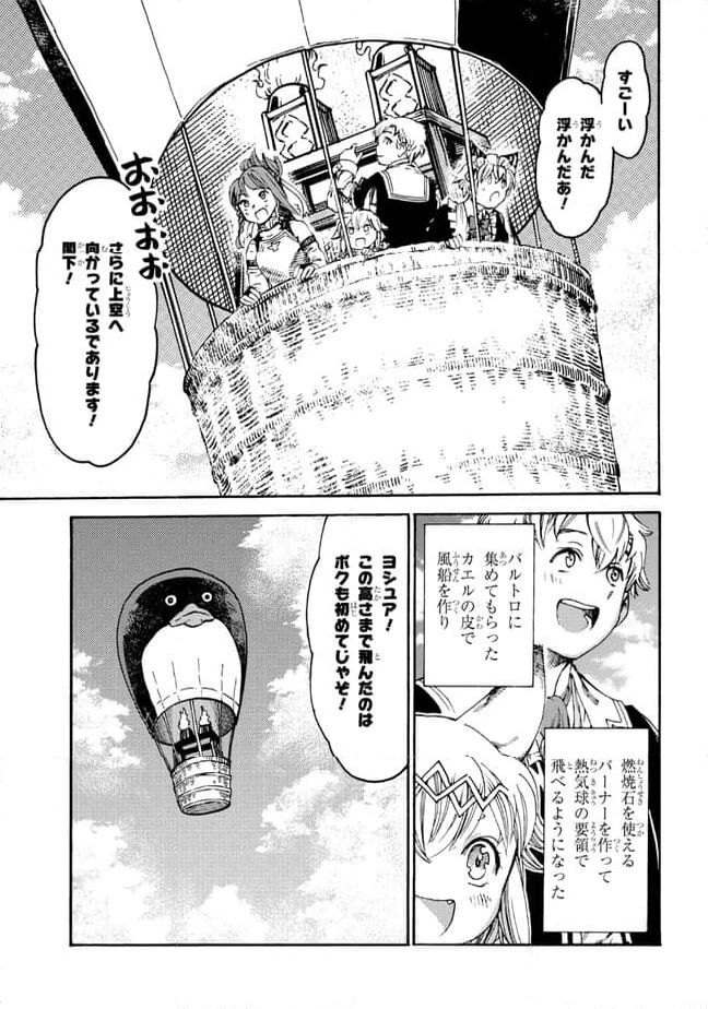 ページ 4 — 第20.2話