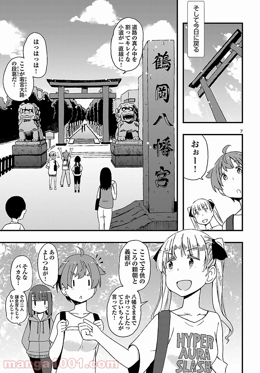 ページ 7 — 第5話
