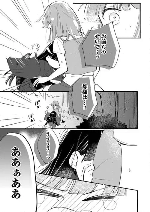 ページ 15 — 第5話