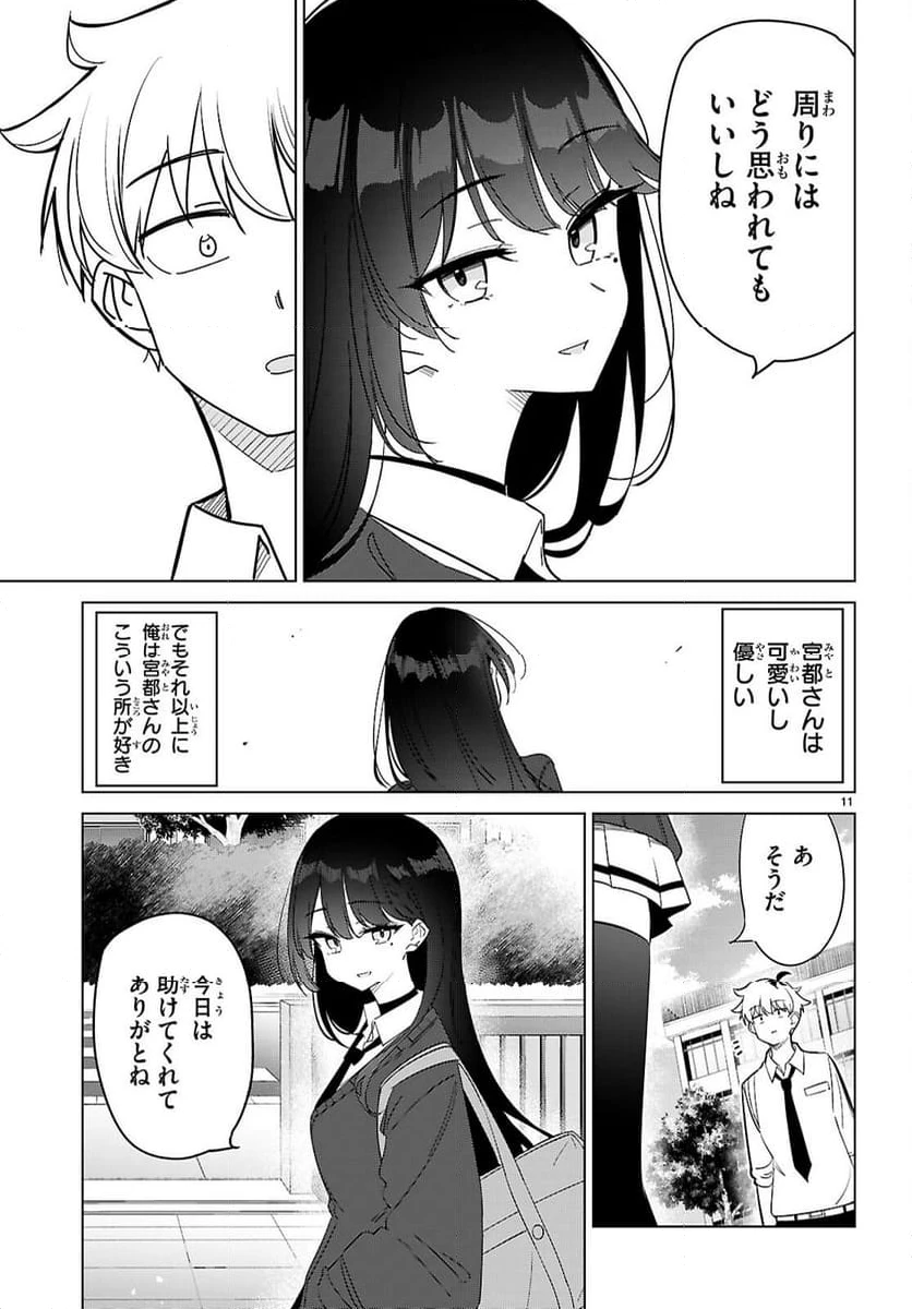 ページ 15 — 第1話
