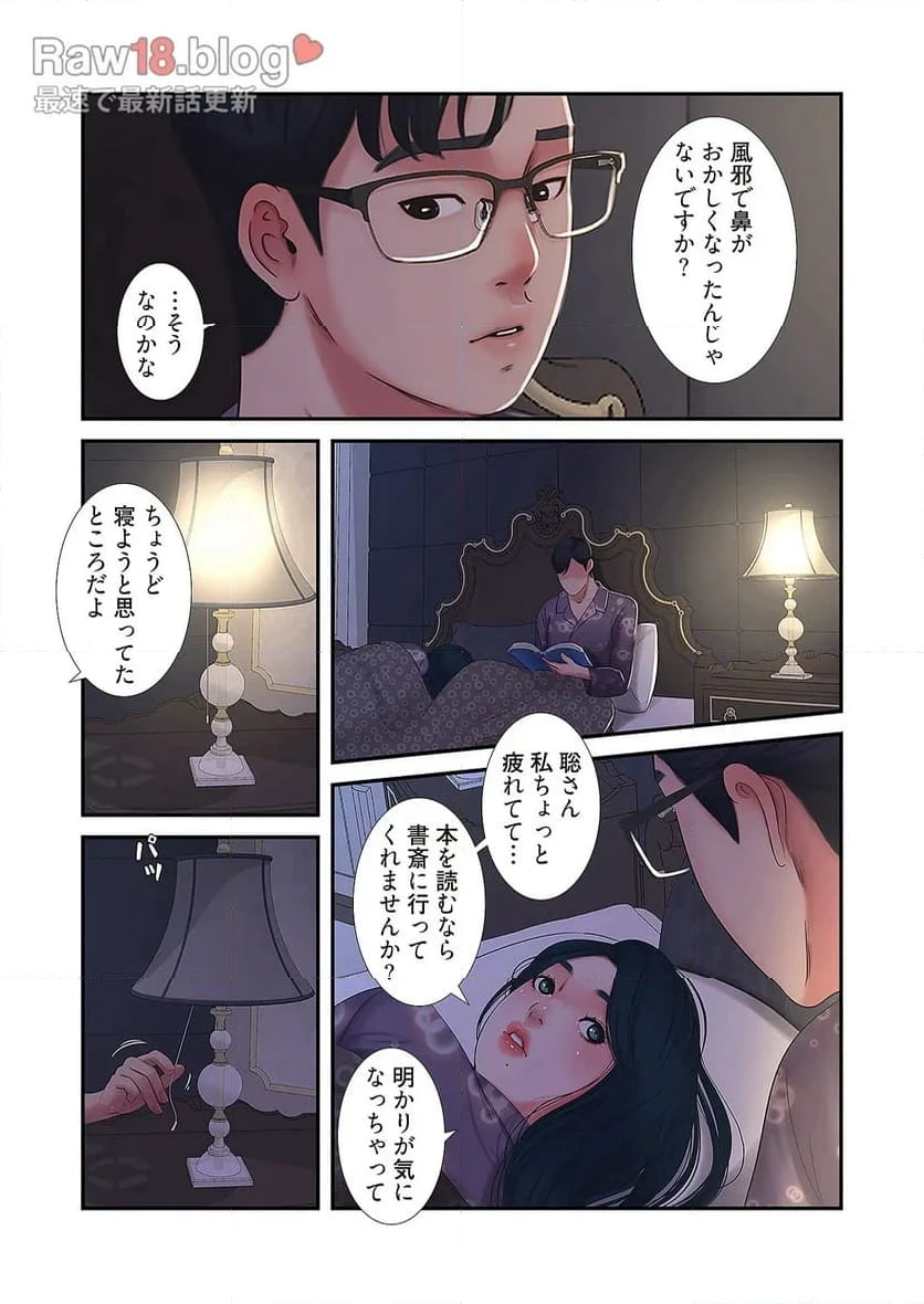 ページ 41 — 第16話