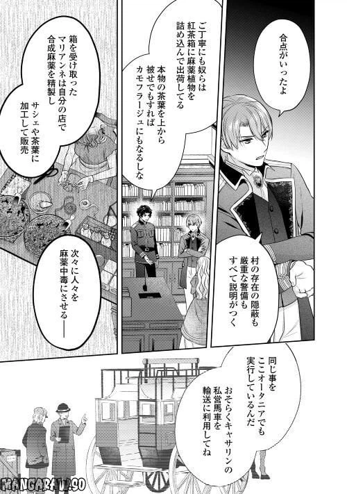ページ 15 — 第9話