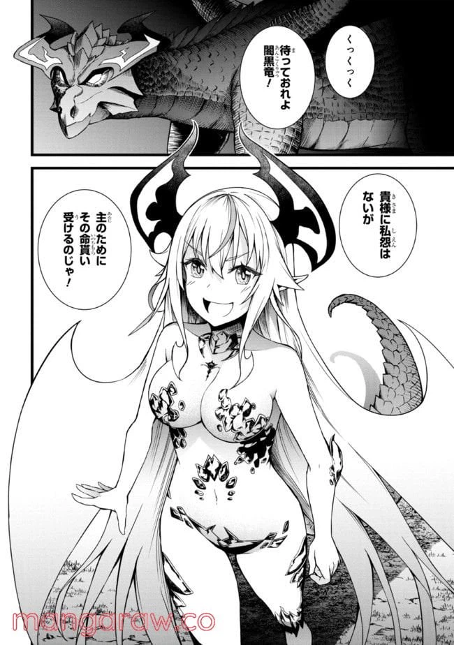 ページ 19 — 第10.2話