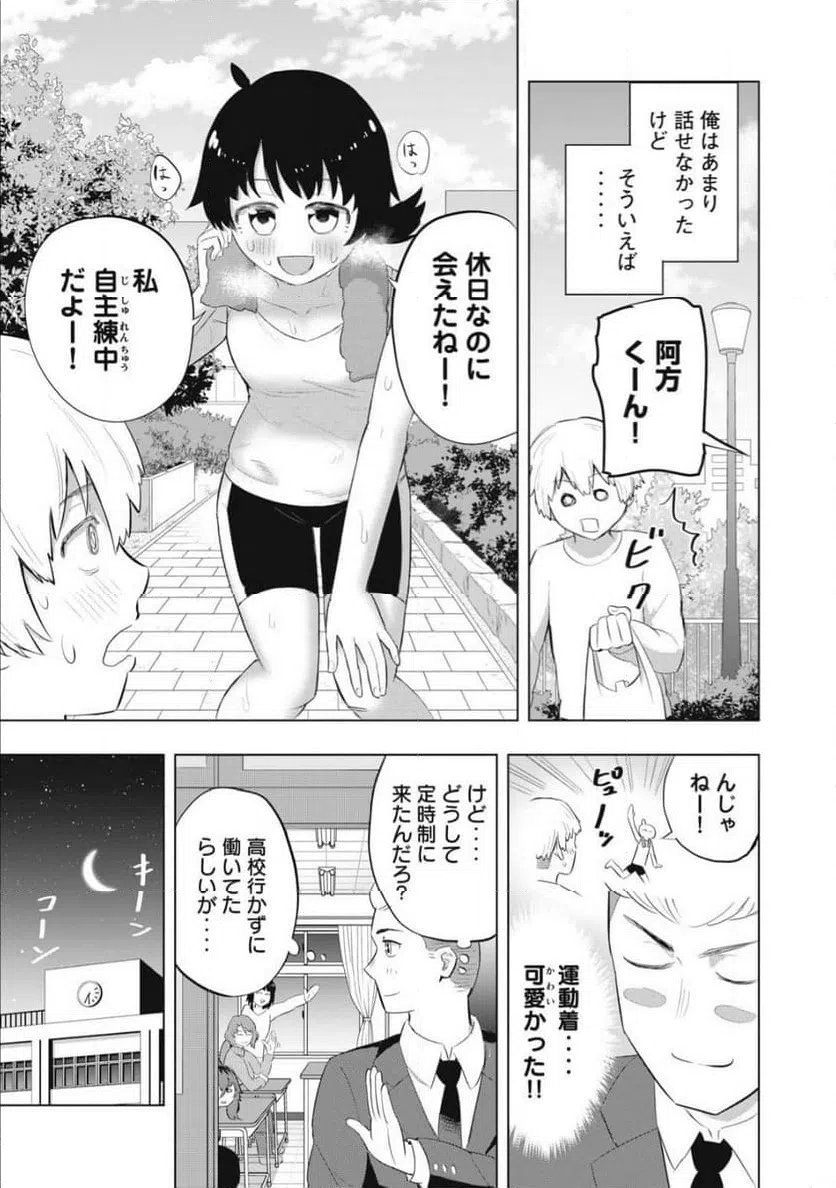ページ 5 — 第3話