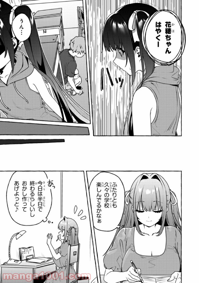 ページ 11 — 第9話