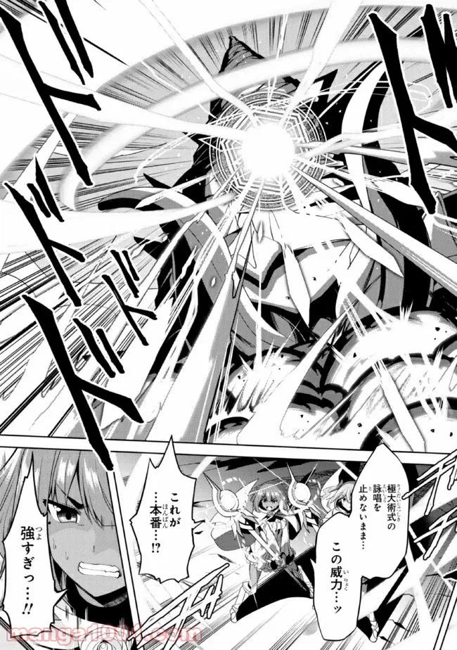 ページ 7 — 第24.2話