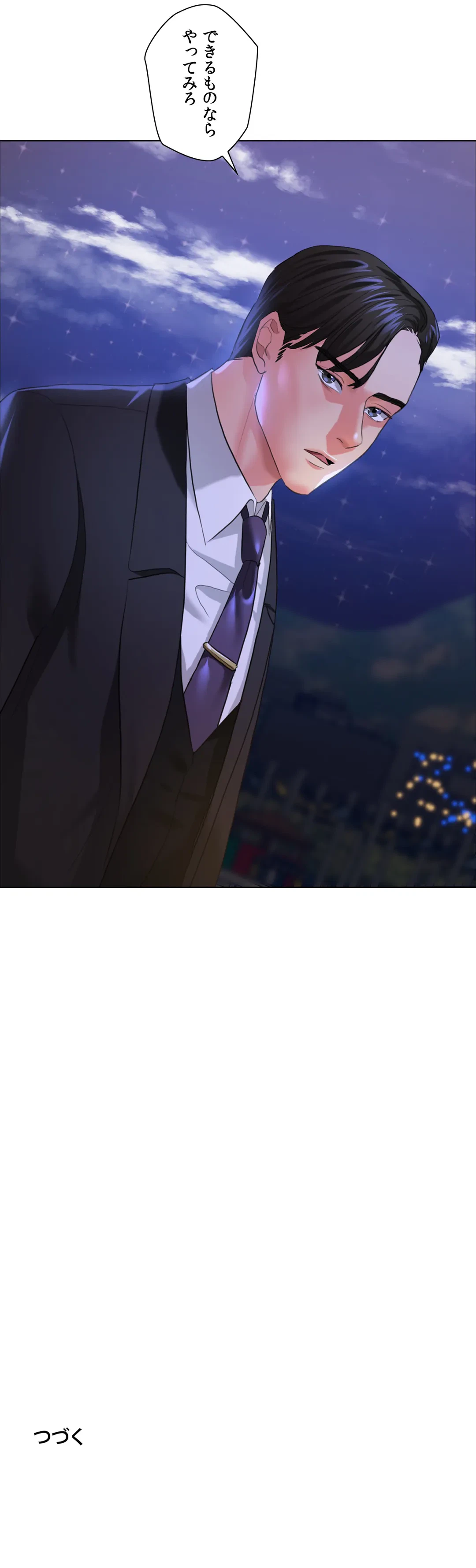 ページ 40 — 第28話