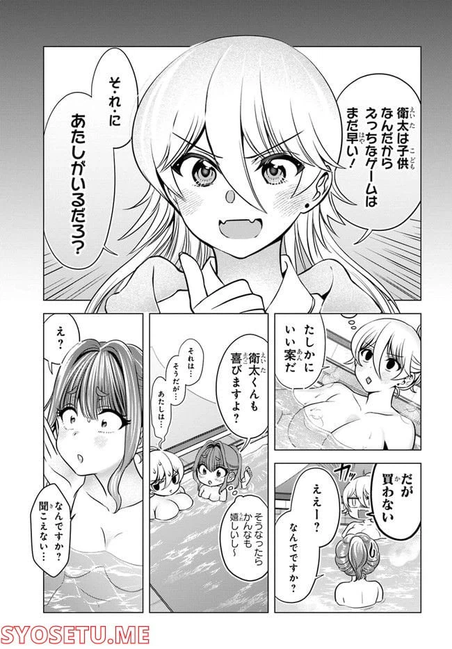 ページ 21 — 第5話