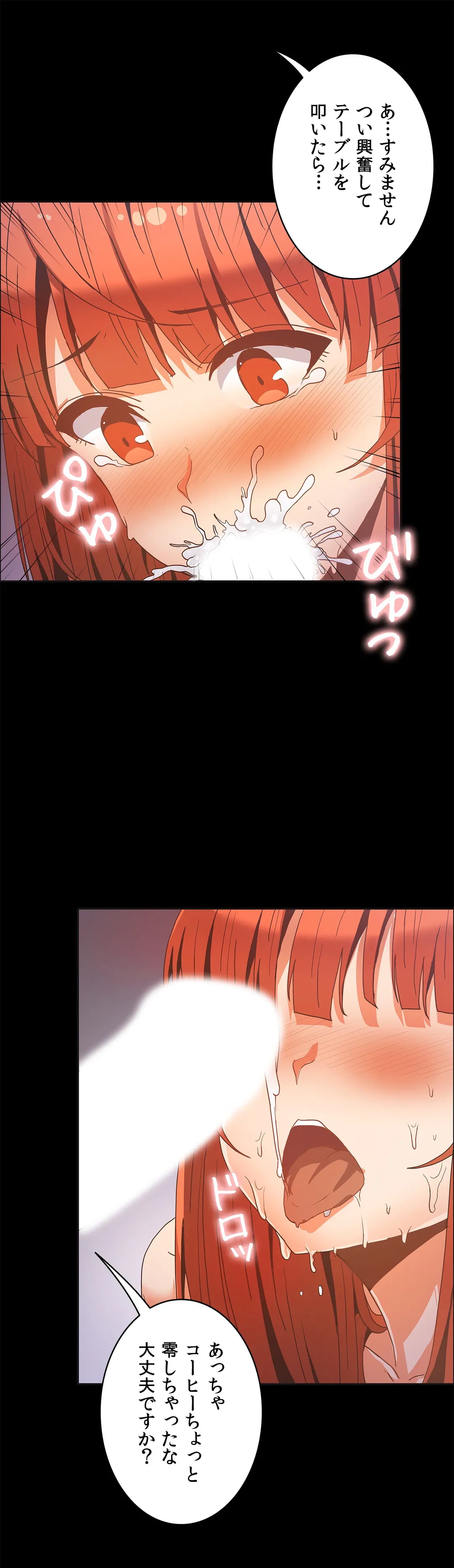 ページ 16 — 第44話